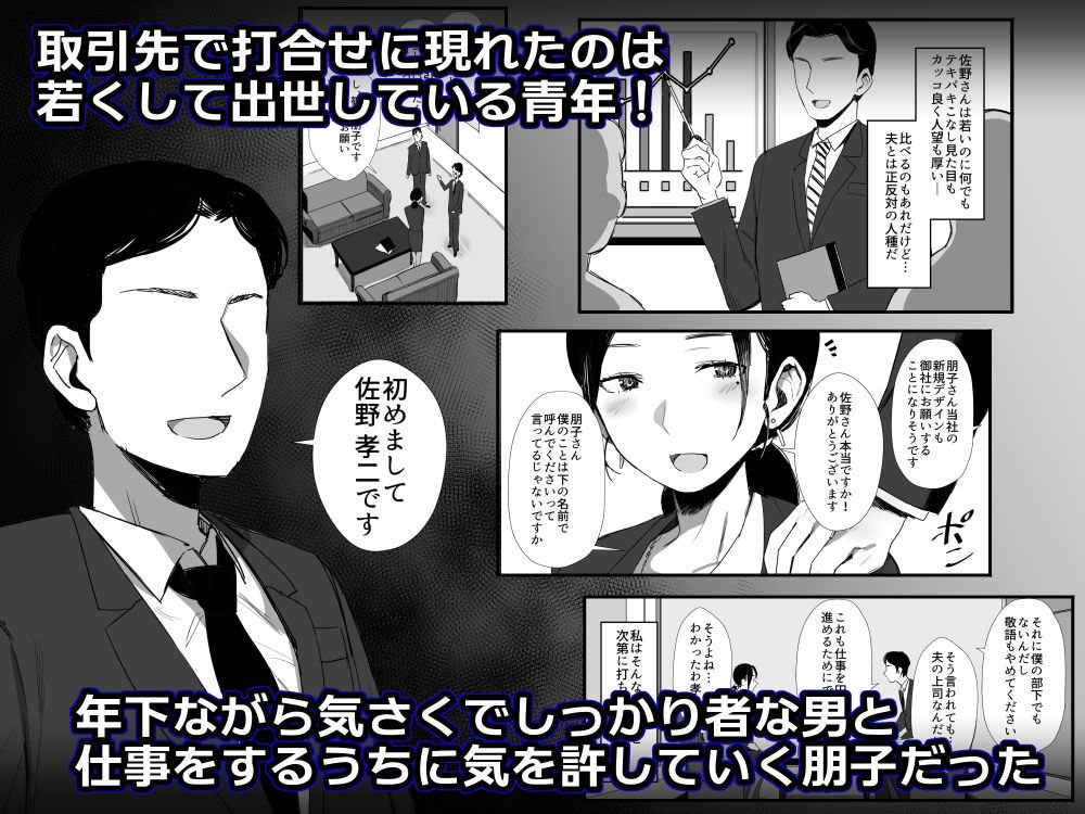 1/3職場復帰した人妻が寝取られ堕ちるまで 