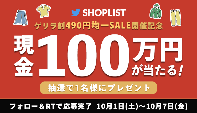 SHOPLIST/ショップリスト on Twitter: