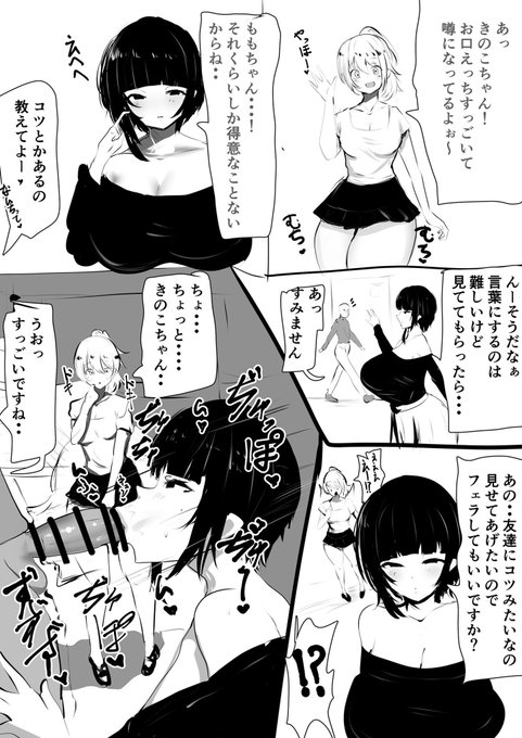 すけべフェラ漫画とか
ムチムチ女とかでした!
#今月描いた絵を晒す 