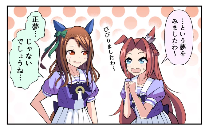 おまけ(2/2) 