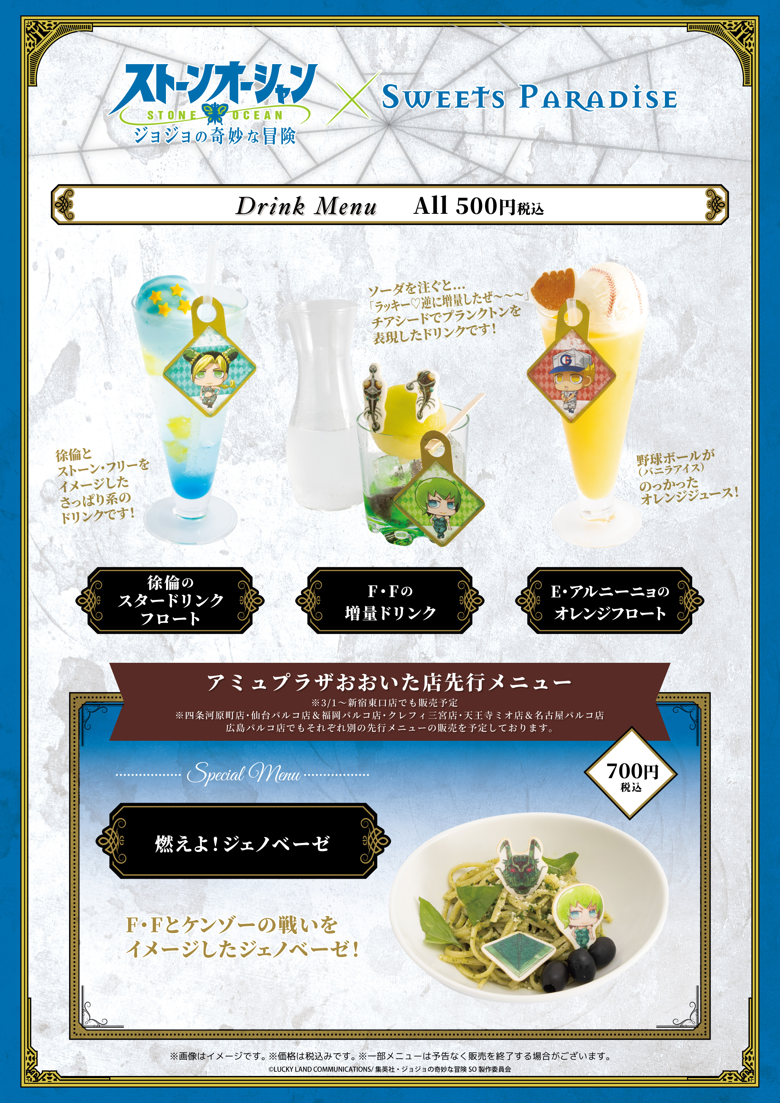 スイーツパラダイスコラボ【公式】 on X: 