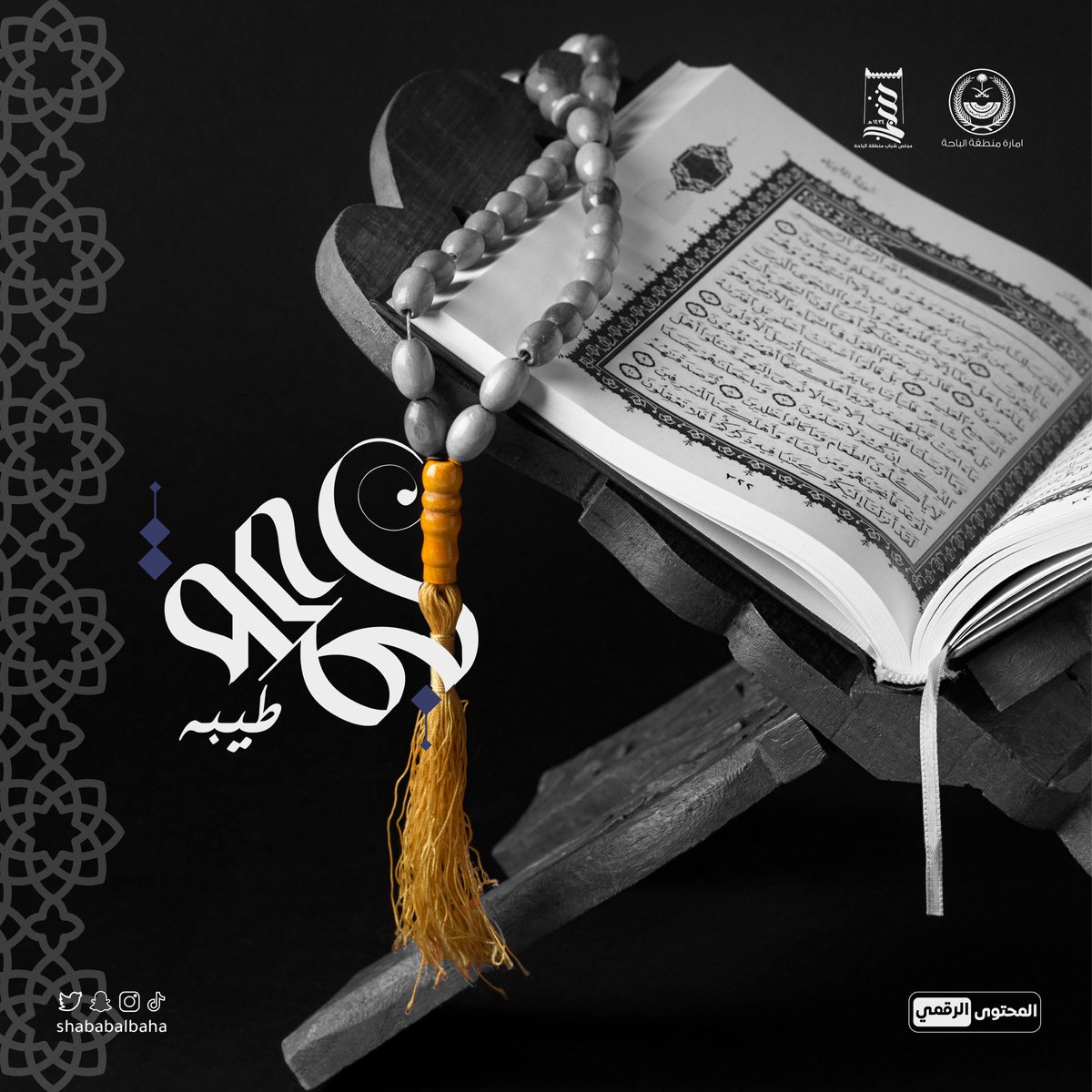 shababalbaha's tweet photo. جمعة طيبة مباركة 🤍🌱

#يوم_الجمعة https://t.co/re0js8KsD0