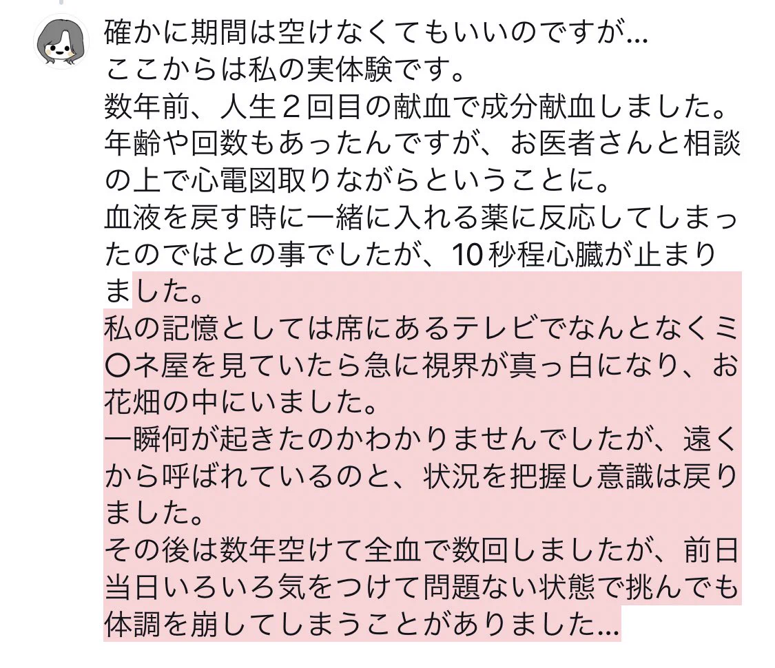 @wacchoichoi 文字数限界突破したので画像で失礼します。
こういう人もいるよ、と言うことを少しでも知っていてもらえればいいなと思います。 