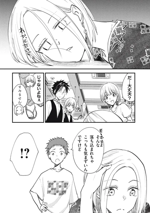 女装してオフ会に参加してみた(112) 
素顔のままで(4/4) 
#女装オフ会
(1/2) 