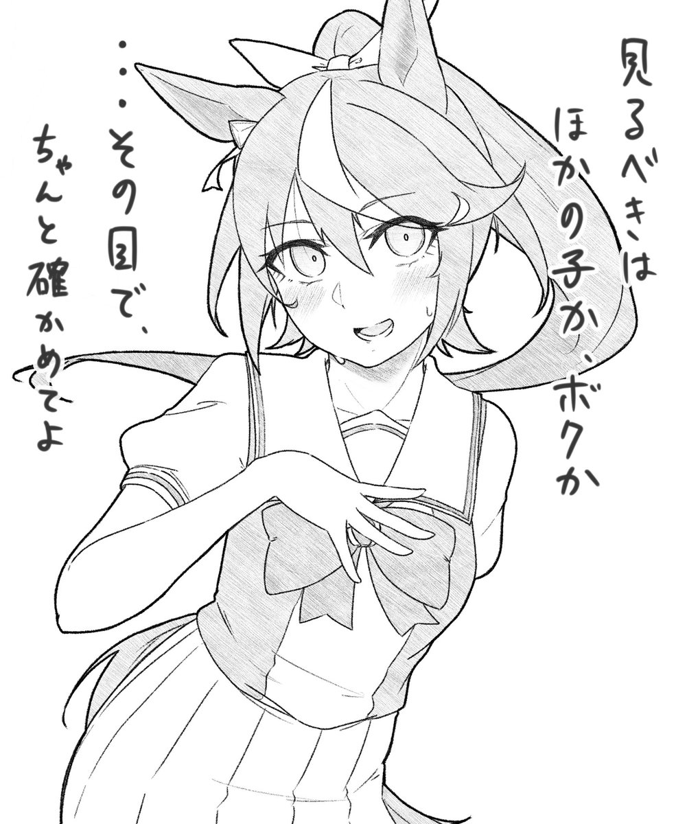 ハイ……
#ウマ娘  #トウカイテイオー 