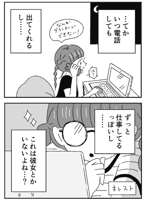 ジルコニアのわたし💍12話(まめこ編③)が更新されました〜❣️恋はネットストーキング😭あんまり会ったことなくてもあんまり会えなくても好きになることってあるし、心の中にあの人の像ができてきちゃう暴走片思いの矛盾などの巻です。。💭💗
https://t.co/Q2DhlHz7Bd