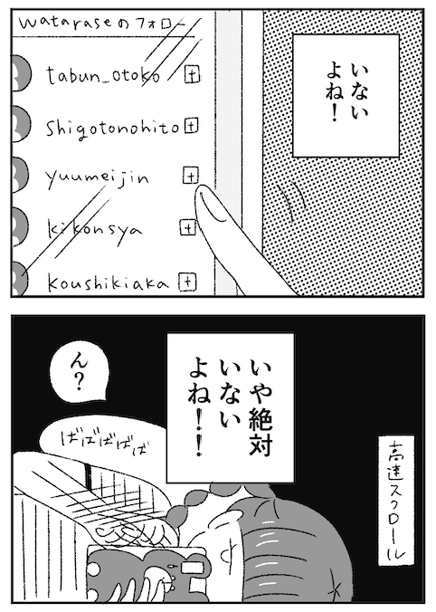 ジルコニアのわたし💍12話(まめこ編③)が更新されました〜❣️恋はネットストーキング😭あんまり会ったことなくてもあんまり会えなくても好きになることってあるし、心の中にあの人の像ができてきちゃう暴走片思いの矛盾などの巻です。。💭💗
https://t.co/Q2DhlHz7Bd
