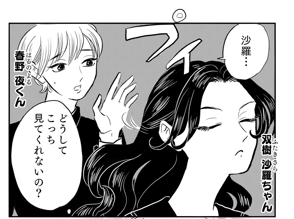 照れて目が合わせられない 