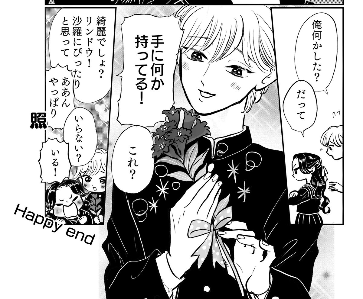 照れて目が合わせられない 