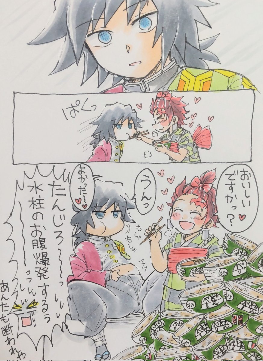 ど○兵衛コラボ漫画。
「ド派手にお湯を注ぎます❤」 