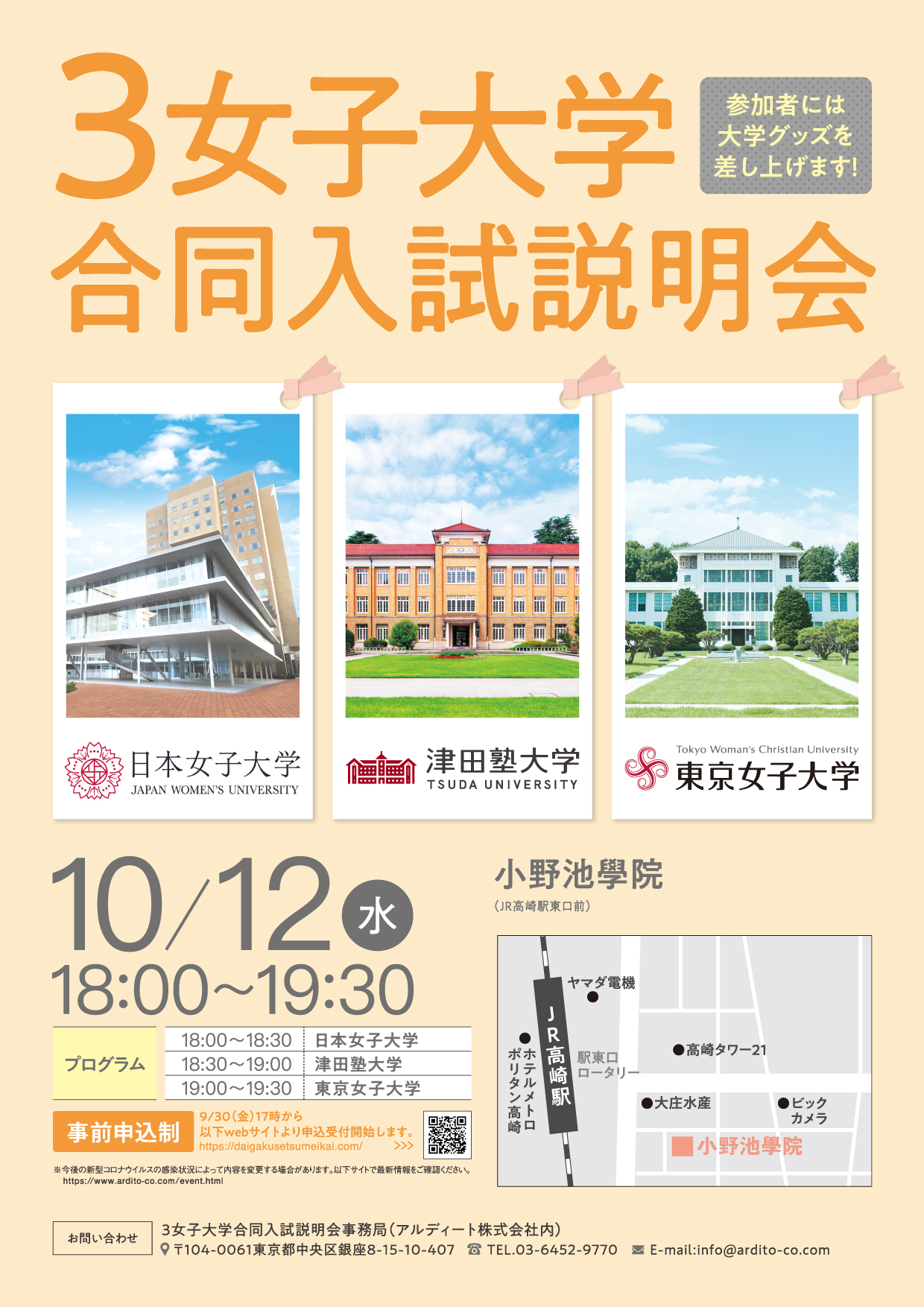 公式 東京女子大学 入学課 受験生向け情報発信中 Twcu Admis Twitter