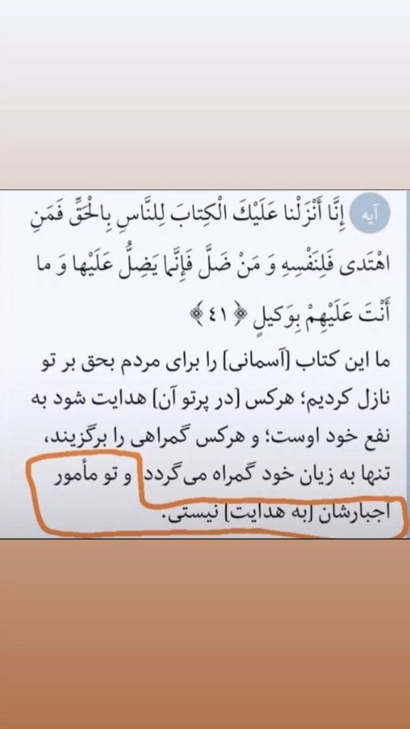 mohsen_asefi's tweet photo. كاملا شفاف 🤔
لطفا بفهميم ، سخت نيست ! 
#نهي_از_منكر 
#قرآن 
#برداشت
#تحريف https://t.co/uimQbzEMVh