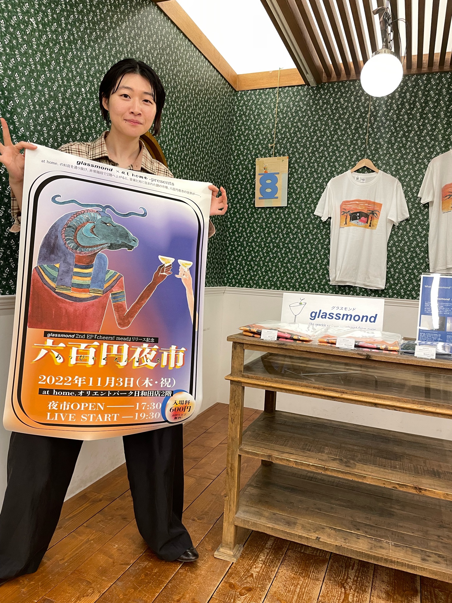 Athome日和田店 Twitter Search Twitter