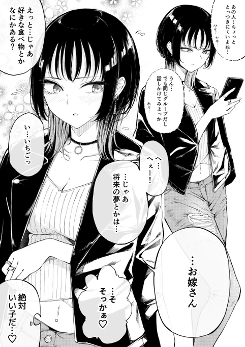 いつも一人で行動していてカッコいいクール女子っぽいので周囲からとっつきにくそうに思われているけど、内面は誰よりも可愛い女の子 
