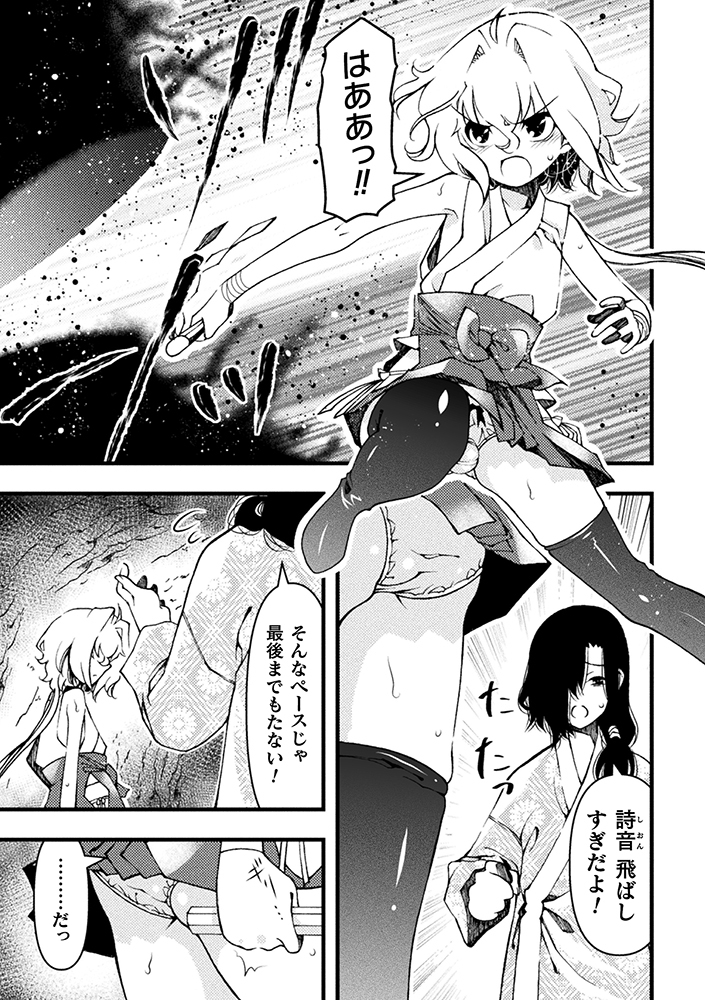 [R-18] 宣伝 #漫画 #オリジナル #謎の白い液体 #パンツ #触手 #男の娘 #退魔師 https://t.co/DF3hPEsYJE 