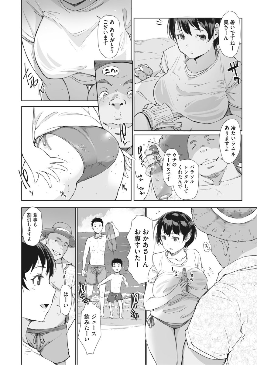 ✨本日のおすすめ✨
あらくれ先生
《志津香の海》
HOTMILK濃いめ Vol.36

旦那と息子と家族3人で海へ⛱
海の家の人に親切にされ
日帰りのつもりが民宿に泊まることに...

続きはこちら▷  https://t.co/COQLAvc8ve 