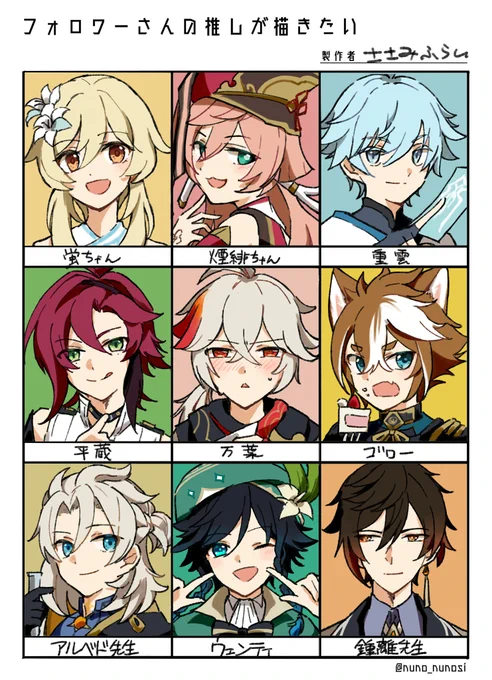 #フォロワーさんの推しが描きたい 
沢山のご参加ありがとうございました!めっちゃ楽しかったです✨フォロワー400人も達成してたので一緒にお祝いです🎉これからもささみふらいをよろしくお願いします🙇 