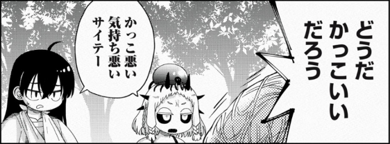 『リトルホーン 異世界勇者と村娘』 第7話が無料公開です❗
「煌めきのナイトー」、その永遠の輝き‥‥ご照覧あれ
 https://t.co/ntBuukj8q4 #ヤンマガ感想 #リトルホーン異世界勇者と村娘 