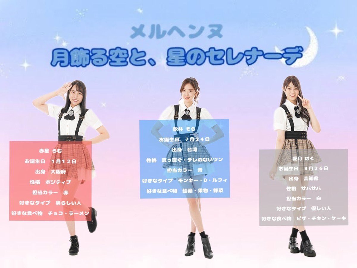 歌井そら Osaka Merhen