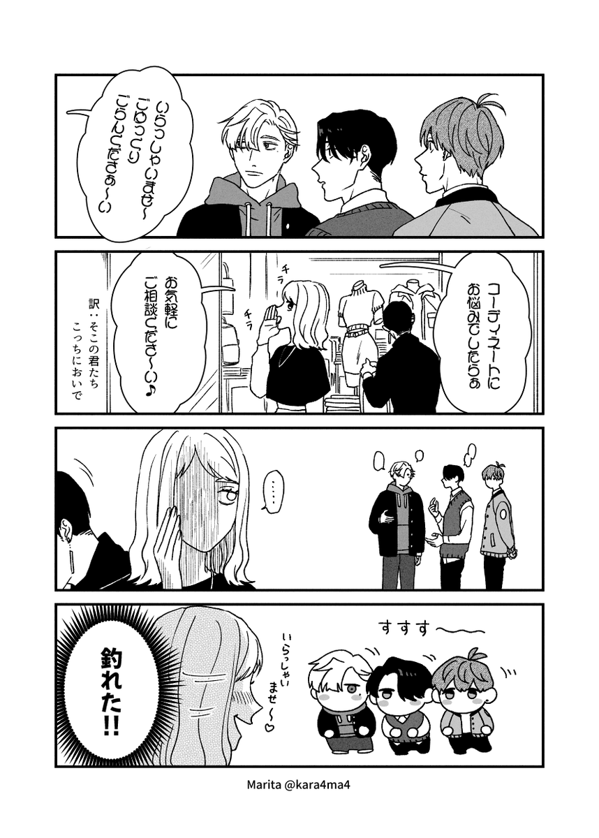 【創作漫画】活き活きおねえさん
#君を知っていく 