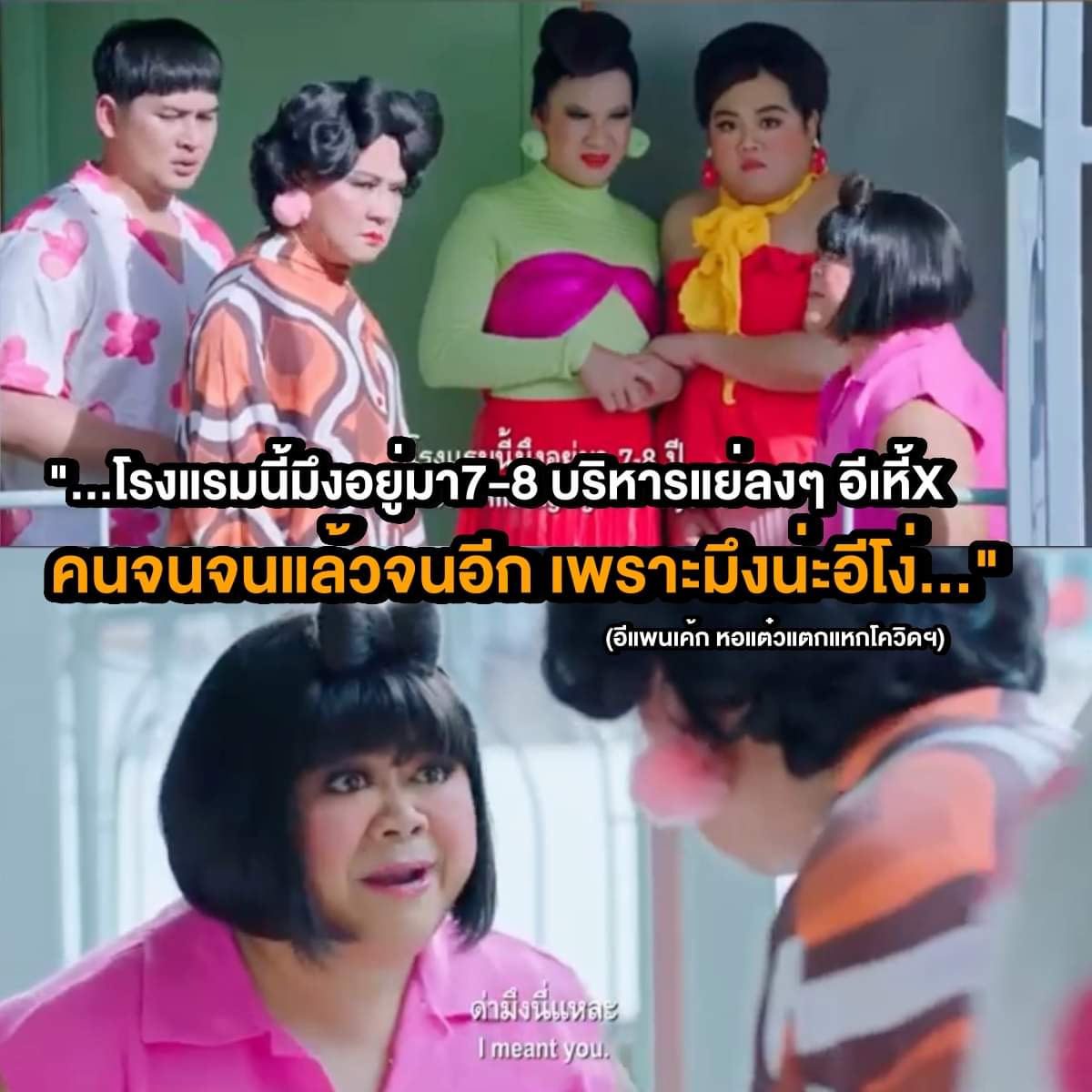 FLAWLESS___1___'s tweet photo. มึงนี่มันหน้าด้านจริงๆ #ประยุทธ์ออกไป #นายก8ปี https://t.co/quwgCOv27k