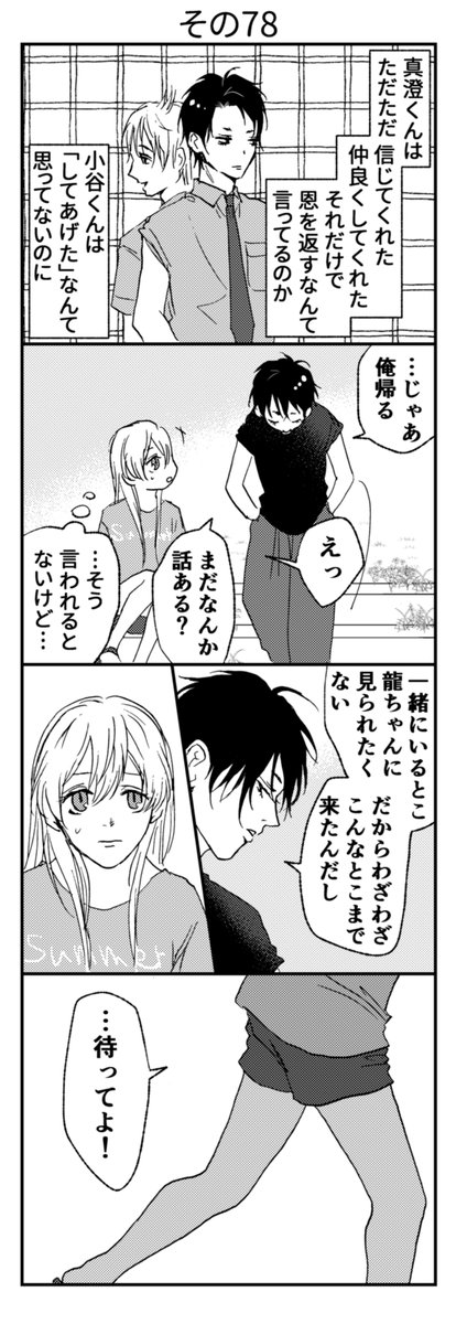 その78 