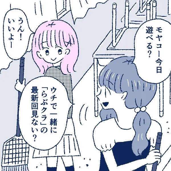 連載更新💟ニコ☆プチnetさんでのモヤコちゃん初恋編6話💘ランキング1位になったそうで、たくさん見てくださりありがとうございます🫶😭
彼氏彼女になっても自動的に一番近い存在にはなれなくて、距離感に悩むモヤコちゃん💭恋愛話大好きな友達に相談したら...の巻です❣️

https://t.co/mgIIULoS9E 