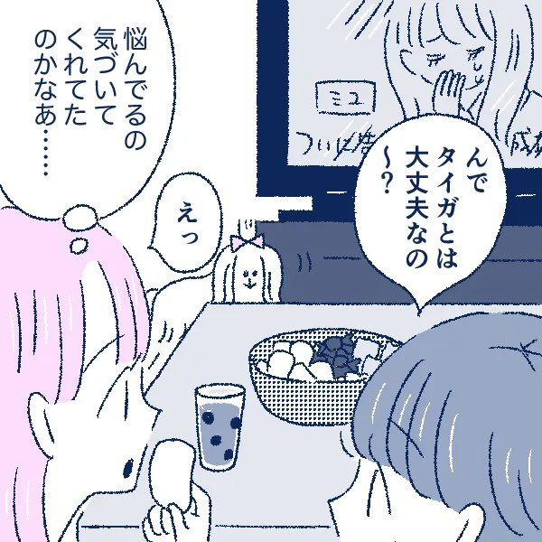 連載更新💟ニコ☆プチnetさんでのモヤコちゃん初恋編6話💘ランキング1位になったそうで、たくさん見てくださりありがとうございます🫶😭
彼氏彼女になっても自動的に一番近い存在にはなれなくて、距離感に悩むモヤコちゃん💭恋愛話大好きな友達に相談したら...の巻です❣️
https://t.co/mgIIULoS9E