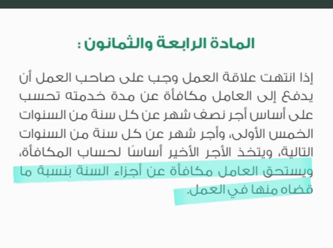 M_Bashmil's tweet photo. @MoSoarlawfirm @abcd13200 @Huamn16 لم افهم الجزء الاخير من الماده .ارجو التوضيح اكثر الله يسعدك https://t.co/kGV01RGIjL