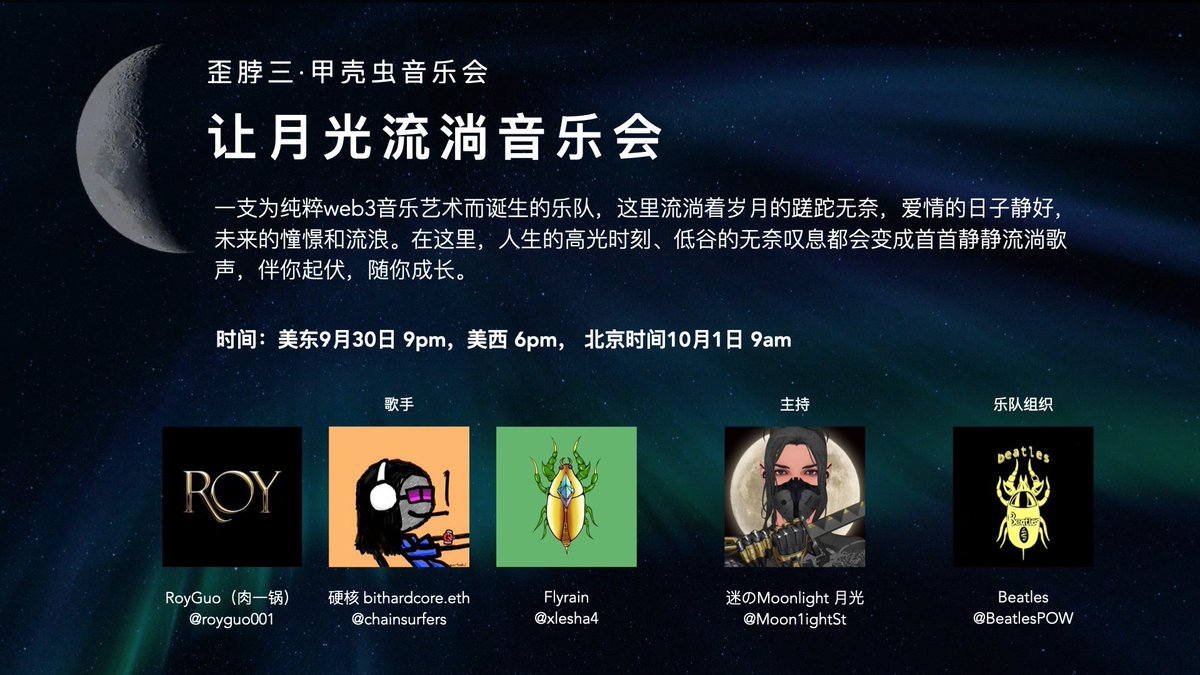 BeatlesPOW's tweet photo. <Let the Moonlight Flow> Concert

By the Beatles in Web3: A band born for pure web3 music and art. Here flow the years of dawling and helplessness, the days of love and peace, the longing for the future and wandering.

1/n https://t.co/zxoe8E5VZX