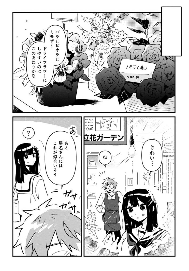 朝日テトラ先生(@asaaa0819 )の最新作くらげファームにて公開中!  「私、ドライフラワーになりたいの」その言葉の真意とは-- 風変わりな青春物語です。  まるでスターチスのように - 朝日テトラ / まるでスターチスのように | くらげバンチ 