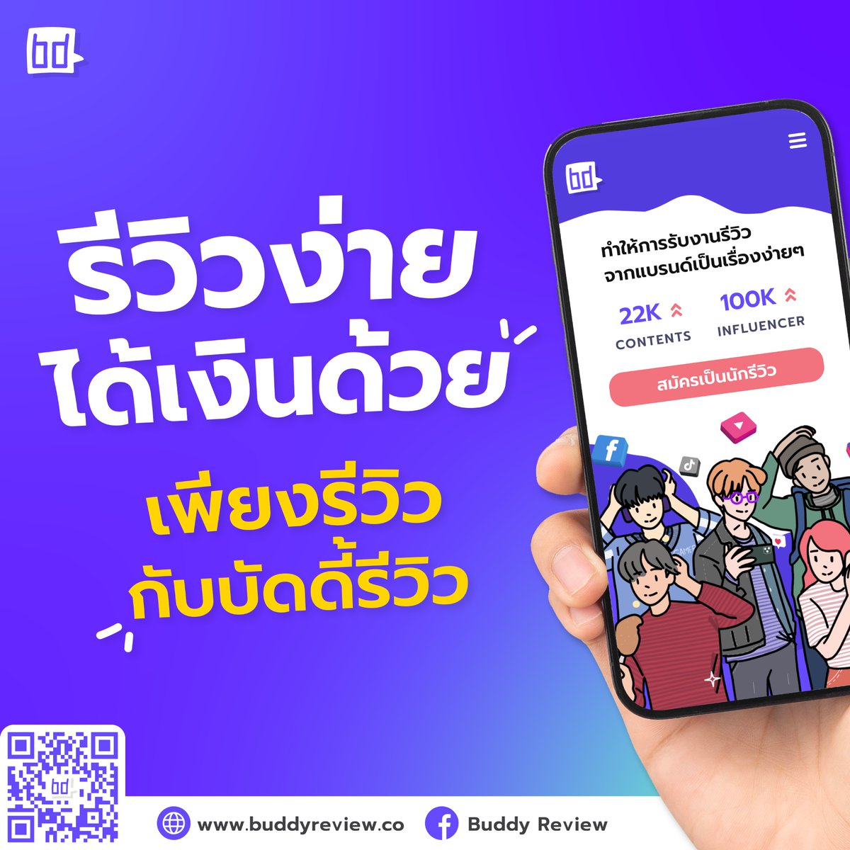 Buddy Review tweet media