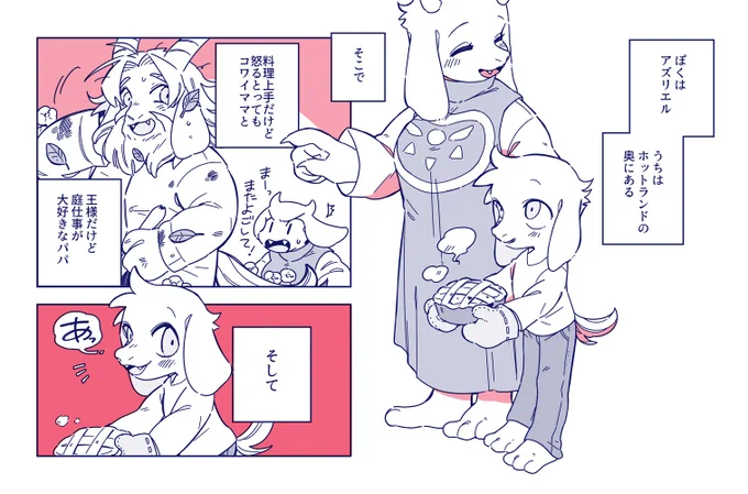 昔の本をpixivに再録しました!2色印刷が楽しかった思い出…😌
【同人再録】goodnight / アズキャ
https://t.co/jIk8A5WTeD 