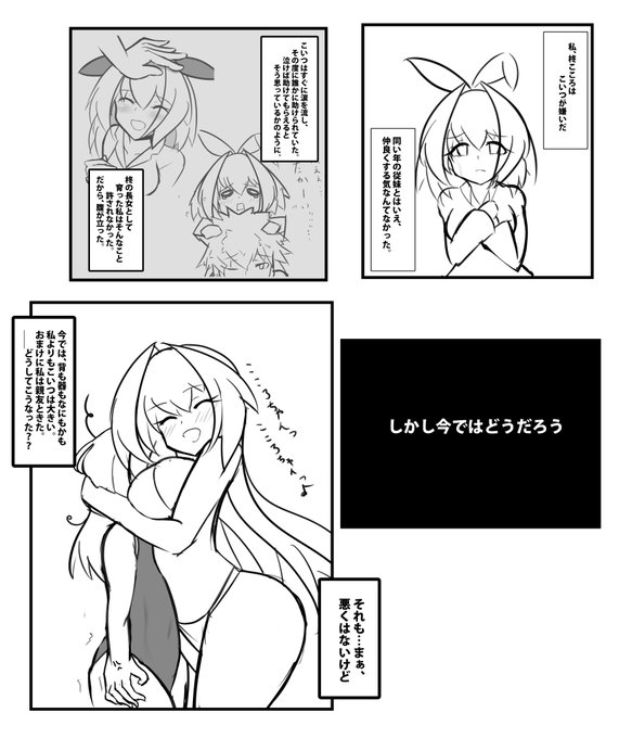 ましろと愉快な仲間たちの落書きです。 