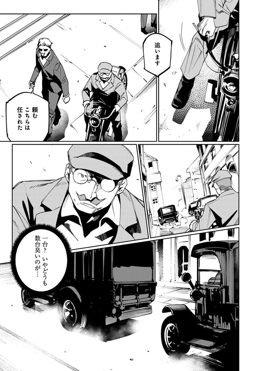 本日『#売国機関』更新されました‼ 王国大使狙撃犯を追うジャコモ。犯人が逃げ込んだのはまさかの連邦軍施設で-⁉ 