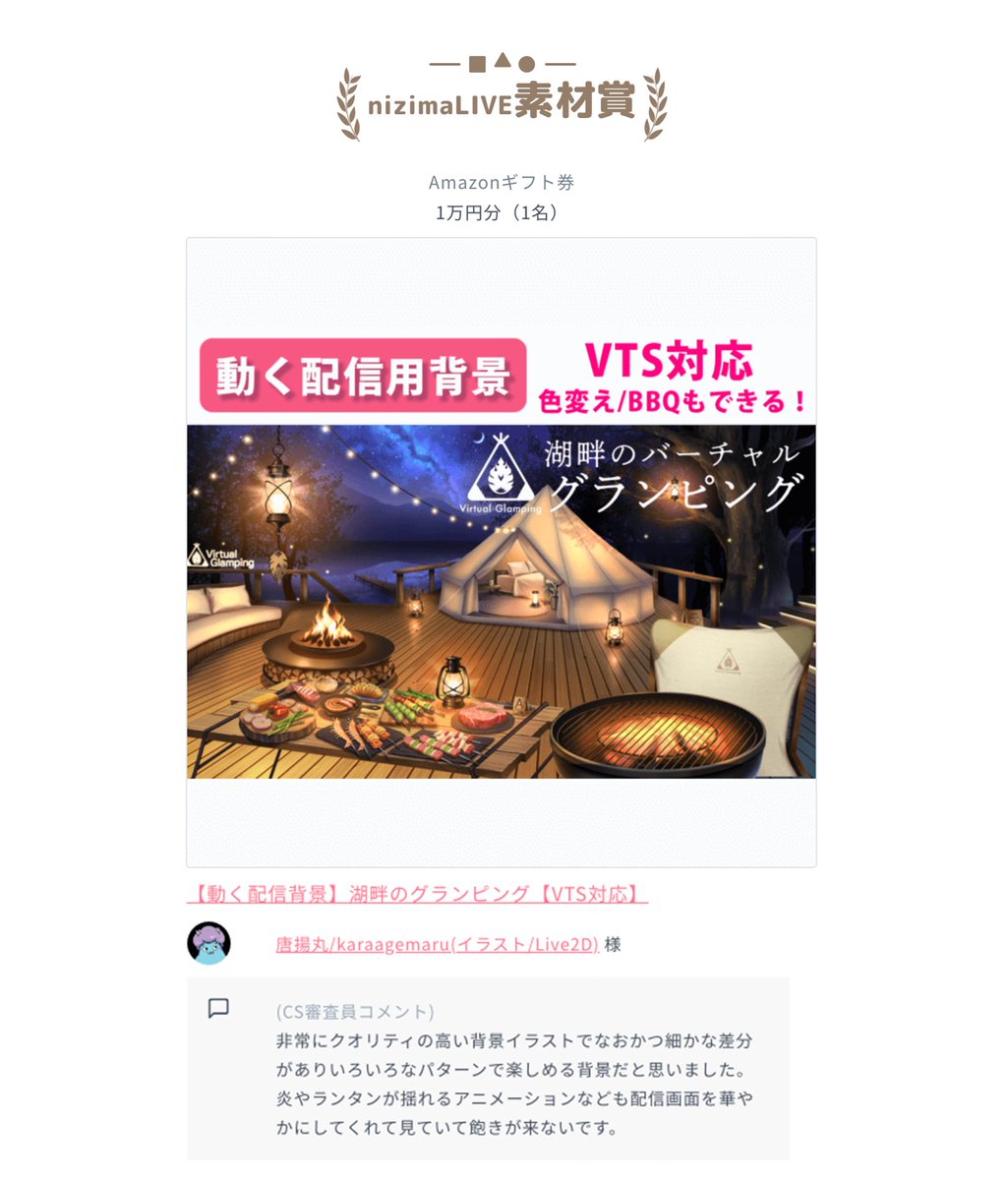 唐揚丸👹🍵Illust&Live2D/動く背景 tweet media