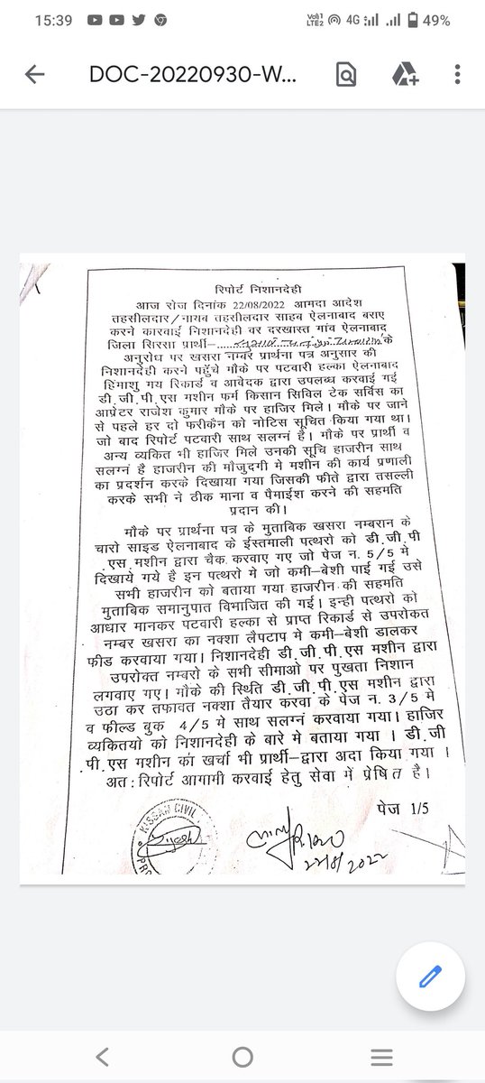 Rajansama12's tweet photo. @cmohry @Ch_RanjitSingh @Dchautala @dcsirsa @SirsaPolice @PMOIndia 
Dear sir please provide us justice and remove capture from our property https://t.co/g5S4nQuF3k