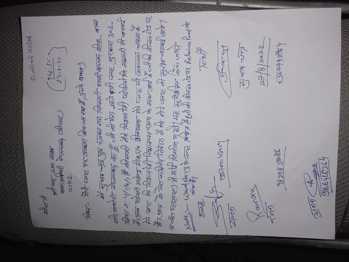 Rajansama12's tweet photo. @cmohry @Ch_RanjitSingh @Dchautala @dcsirsa @SirsaPolice @PMOIndia 
Dear sir please provide us justice and remove capture from our property https://t.co/g5S4nQuF3k