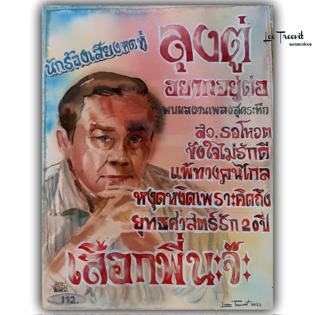 TalkAboutThis3's tweet photo. I Na Hee
#ประยุทธ์ออกไป #นายก8ปี https://t.co/zi7QCRvYm5