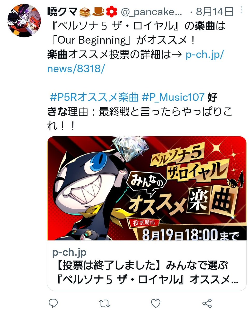 曉クマ︎︎🥞☕🌼 tweet media