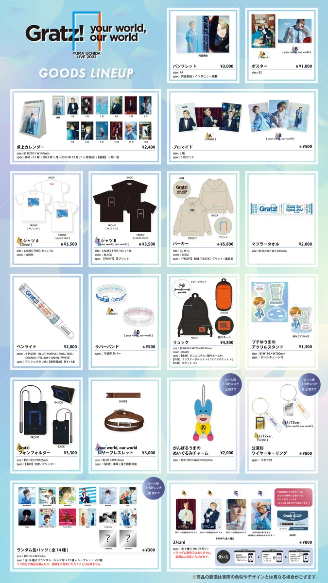 【即購入可能】 内田雄馬 グッズ Fd5VefpUUAELSFT?format=webp&