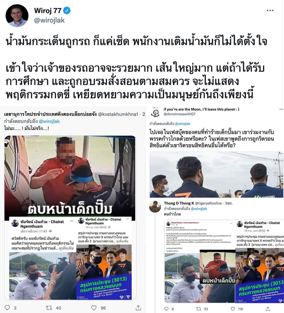เย็นเจี๊ยบแดนเหนือ tweet media