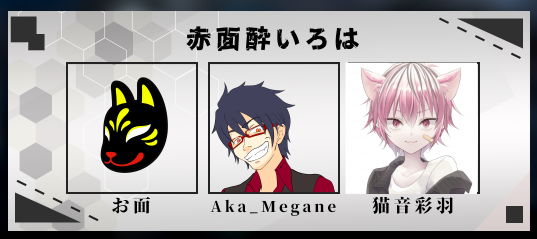 SpN2_Aka_megane's tweet photo. いよいよ今夜21時から初メンツ【赤面酔いろは】でカスタム出場しまーーーす!!!
メンバー2人、
お面(@omentyan )
猫音彩羽(@KUSOZAKOIROHA )
を交えてその名の通り酒に身を任せエンジョイすんぞ!!
#しげ杯
#V8GAME
#ECC https://t.co/QKup8R1voo