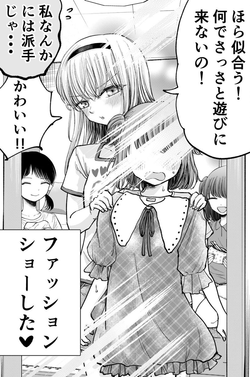 ぼっちの私に絡んできたカースト上位の女の子 