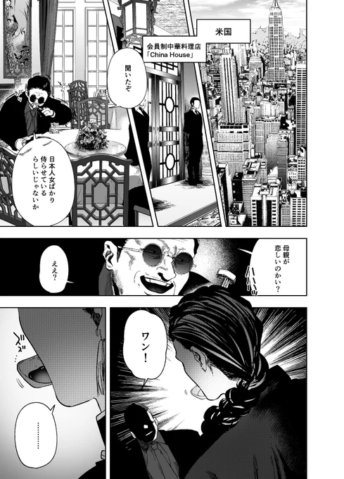 闇オークションで落とされた女の子が、マフィアの性玩具になる話。(1/7)
R-18/NSFW https://t.co/g4p3wzIQ9m