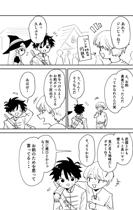 お前のためを思って
(※本編とは関係ありません)
#ラブコメクエスト 
