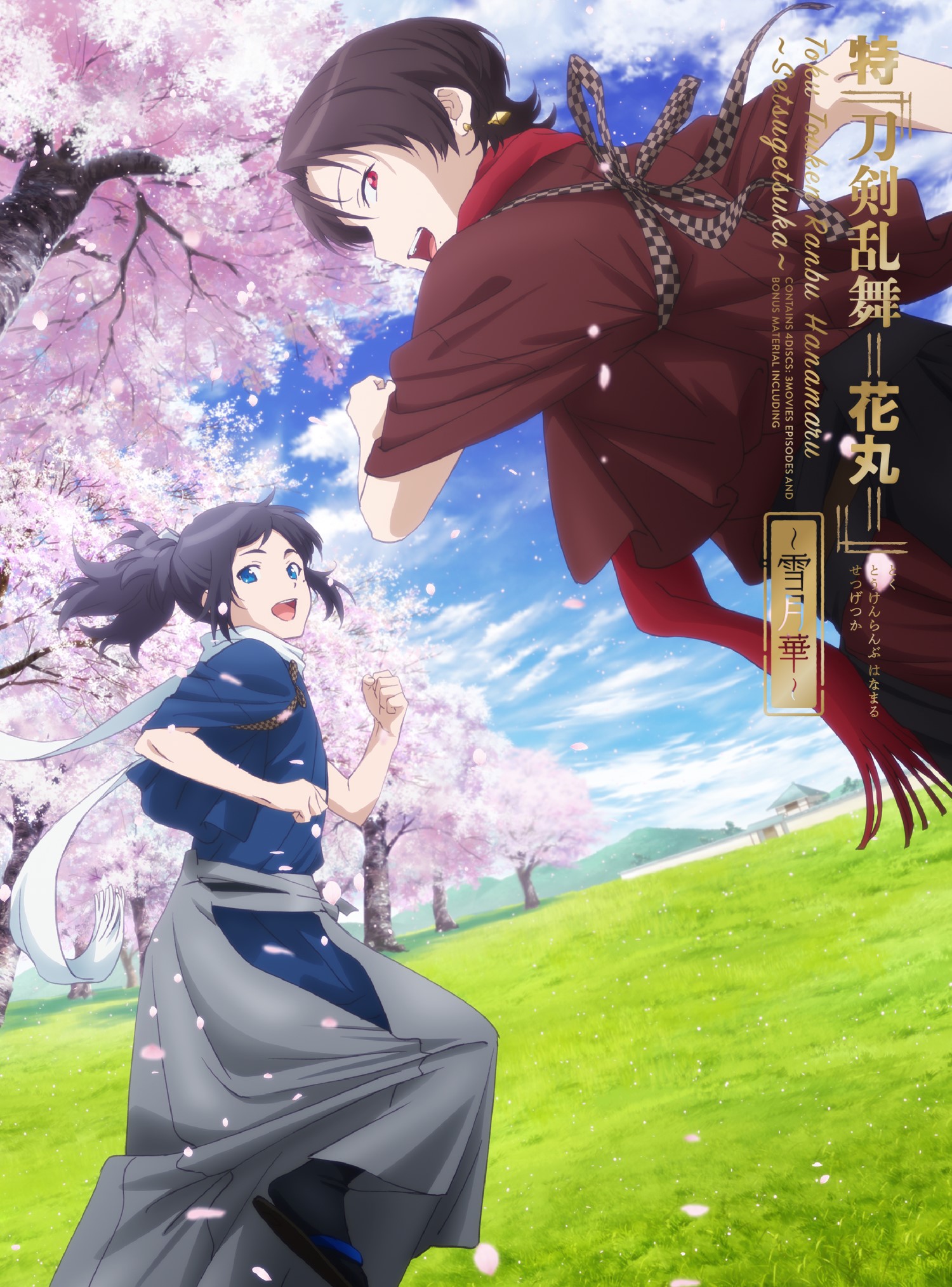 「刀剣乱舞:花丸」2016年キャンペーン景品　掛け軸 刀剣乱舞:花丸」2016年キャンペーン景品 掛け軸