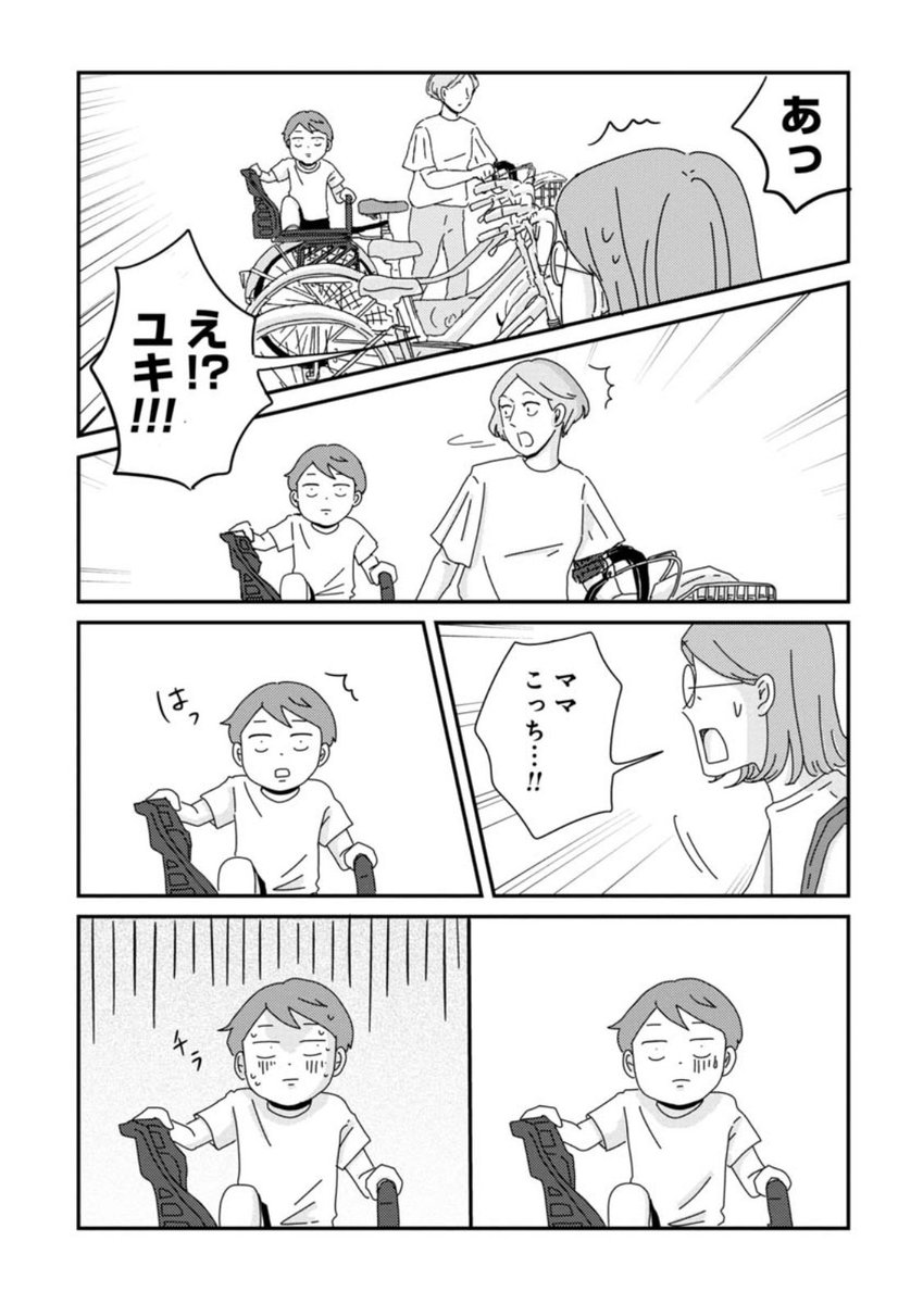 #ご成長ありがとうございます～三本家ダイアリー～ - 三本阪奈 / 第78話「久々にやらかした話」無料公開中‼︎  今週も笑えます♡ ユキくんのかわいいエピソード2話掲載‼︎ ほっこり癒されます♪   #ご成長ありがとうございますおとしごろ編