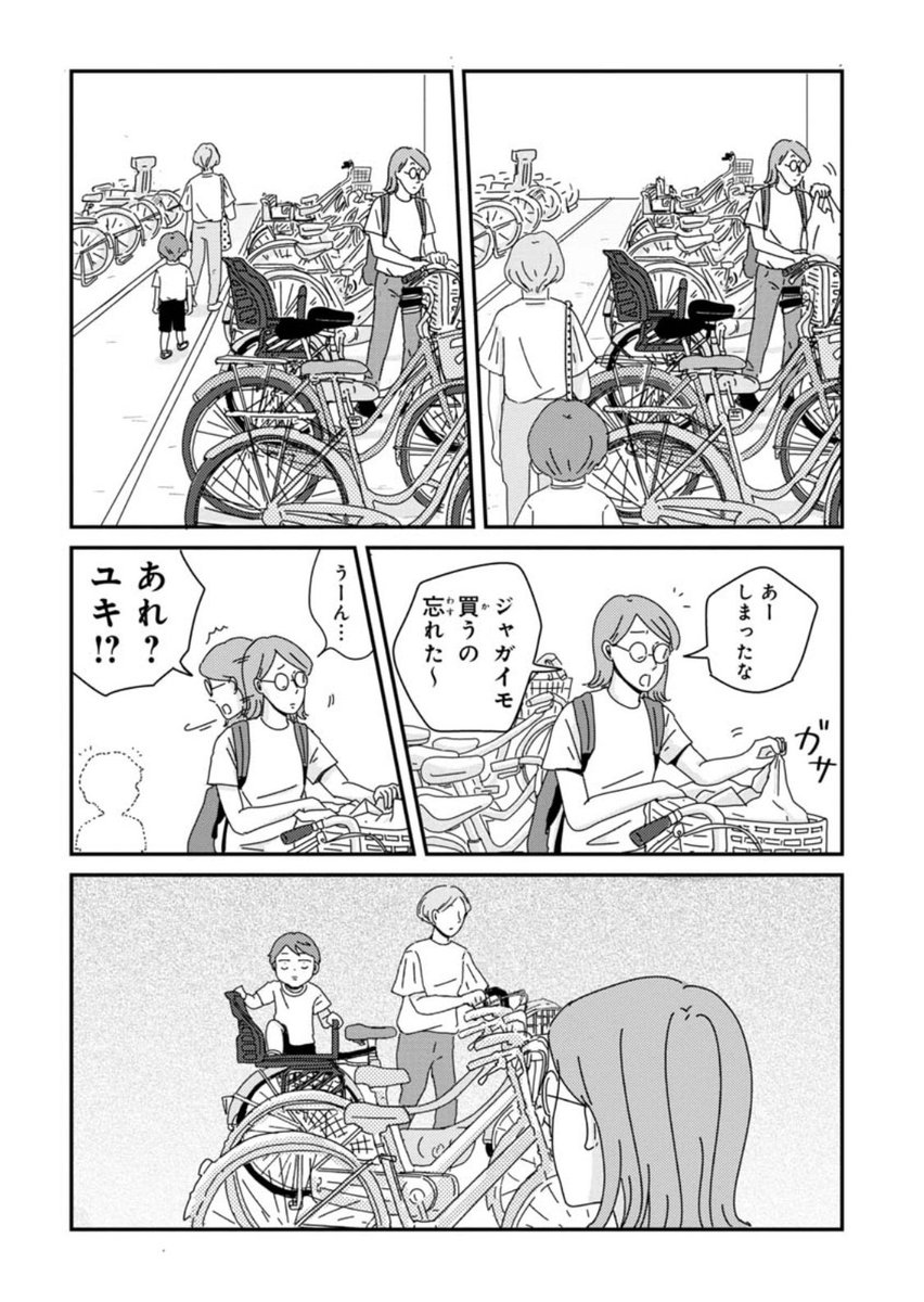 #ご成長ありがとうございます～三本家ダイアリー～ - 三本阪奈 / 第78話「久々にやらかした話」無料公開中‼︎  今週も笑えます♡ ユキくんのかわいいエピソード2話掲載‼︎ ほっこり癒されます♪   #ご成長ありがとうございますおとしごろ編