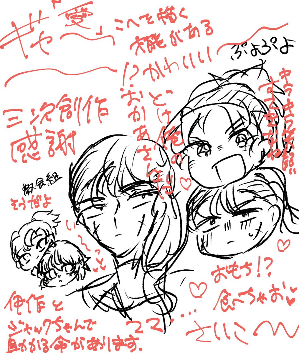 これは今日、リア友が私のアイパッドに描いてくれた六ろとパロ小説三次創作 2枚目は私の感謝の悲鳴(転載許可済み) 